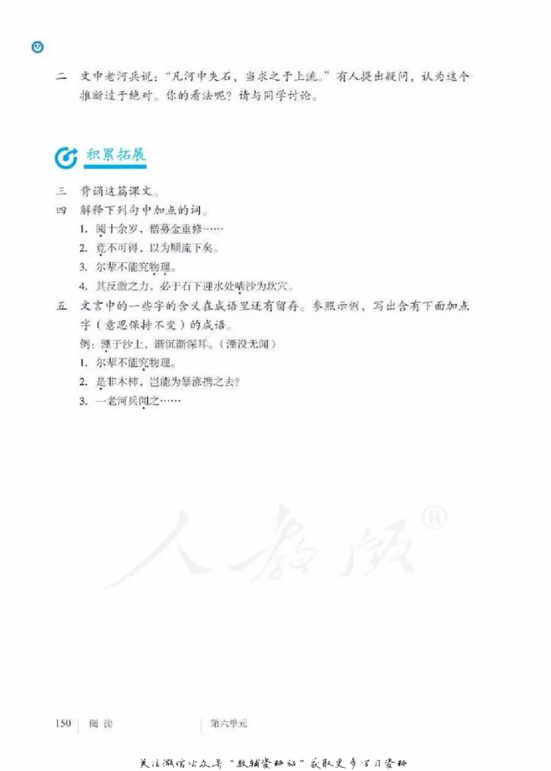 七年级下册语文五四制电子课本_4-教培资料-26年最新资料-同步更新_初中高中教资_03科三专项（进去保存报考的学科即可）_02科三专项（笔记真题思维导图教学设计版本二）