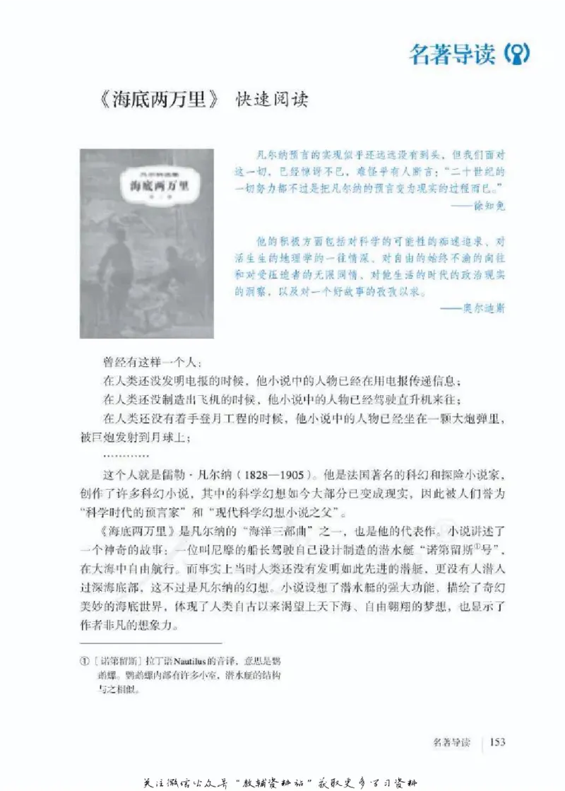 七年级下册语文五四制电子课本_4-教培资料-26年最新资料-同步更新_初中高中教资_03科三专项（进去保存报考的学科即可）_02科三专项（笔记真题思维导图教学设计版本二）