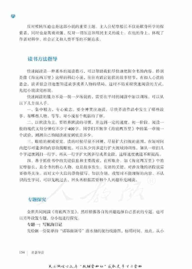 七年级下册语文五四制电子课本_4-教培资料-26年最新资料-同步更新_初中高中教资_03科三专项（进去保存报考的学科即可）_02科三专项（笔记真题思维导图教学设计版本二）