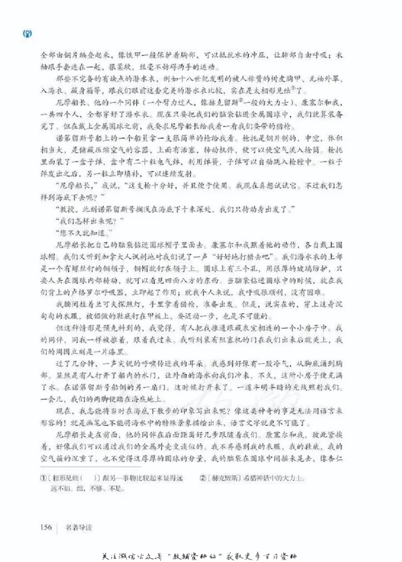 七年级下册语文五四制电子课本_4-教培资料-26年最新资料-同步更新_初中高中教资_03科三专项（进去保存报考的学科即可）_02科三专项（笔记真题思维导图教学设计版本二）