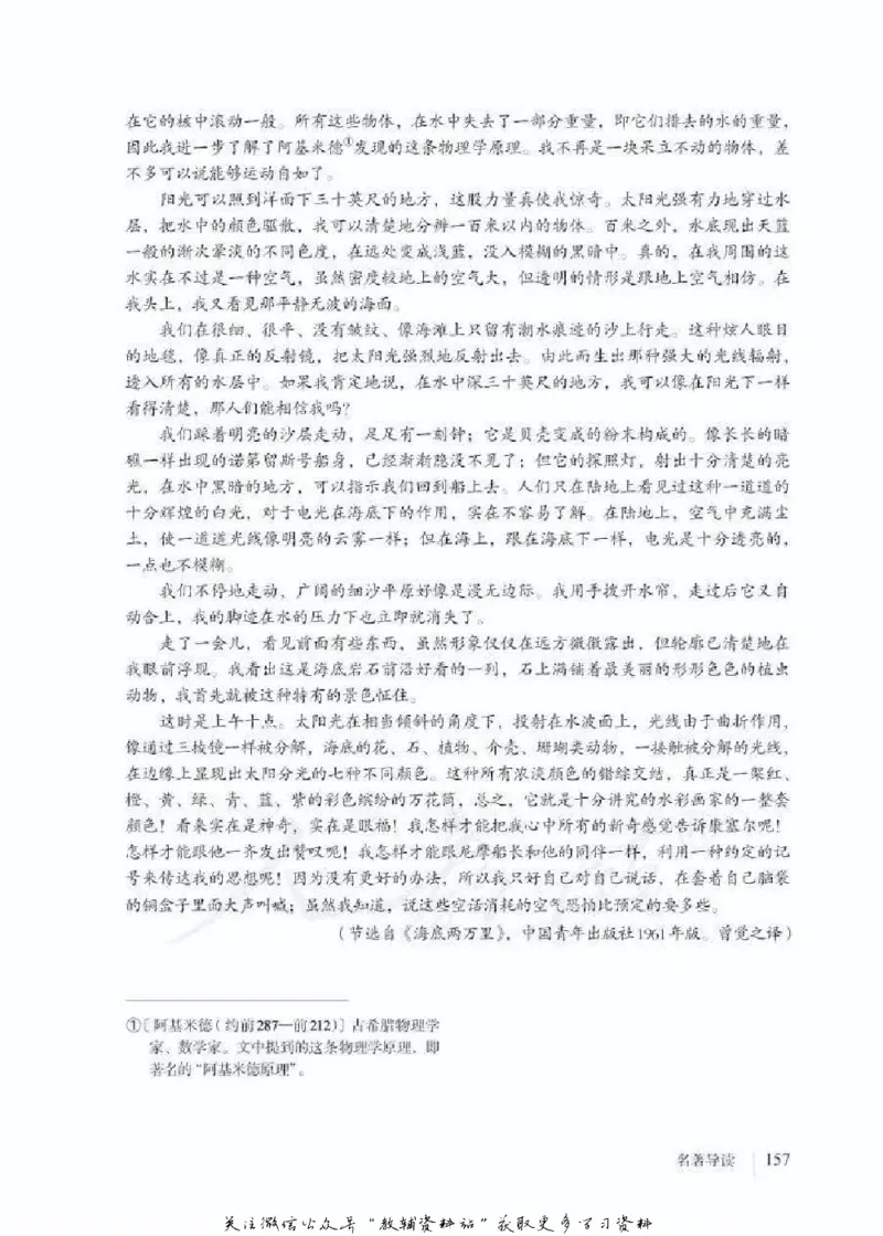 七年级下册语文五四制电子课本_4-教培资料-26年最新资料-同步更新_初中高中教资_03科三专项（进去保存报考的学科即可）_02科三专项（笔记真题思维导图教学设计版本二）