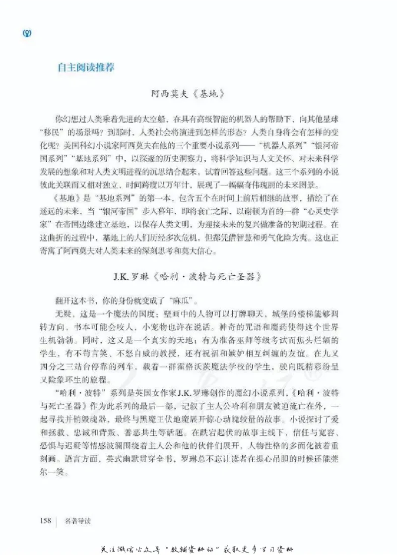 七年级下册语文五四制电子课本_4-教培资料-26年最新资料-同步更新_初中高中教资_03科三专项（进去保存报考的学科即可）_02科三专项（笔记真题思维导图教学设计版本二）