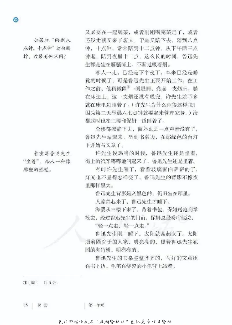 七年级下册语文五四制电子课本_4-教培资料-26年最新资料-同步更新_初中高中教资_03科三专项（进去保存报考的学科即可）_02科三专项（笔记真题思维导图教学设计版本二）