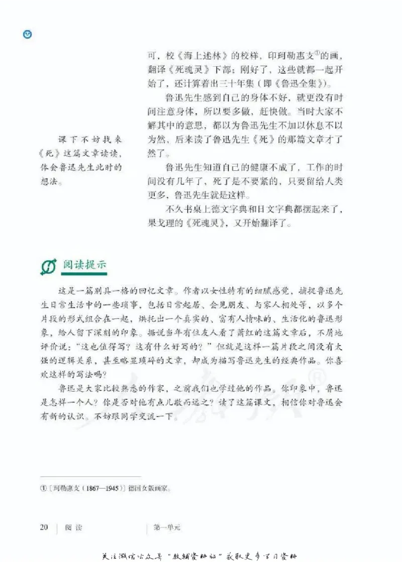 七年级下册语文五四制电子课本_4-教培资料-26年最新资料-同步更新_初中高中教资_03科三专项（进去保存报考的学科即可）_02科三专项（笔记真题思维导图教学设计版本二）