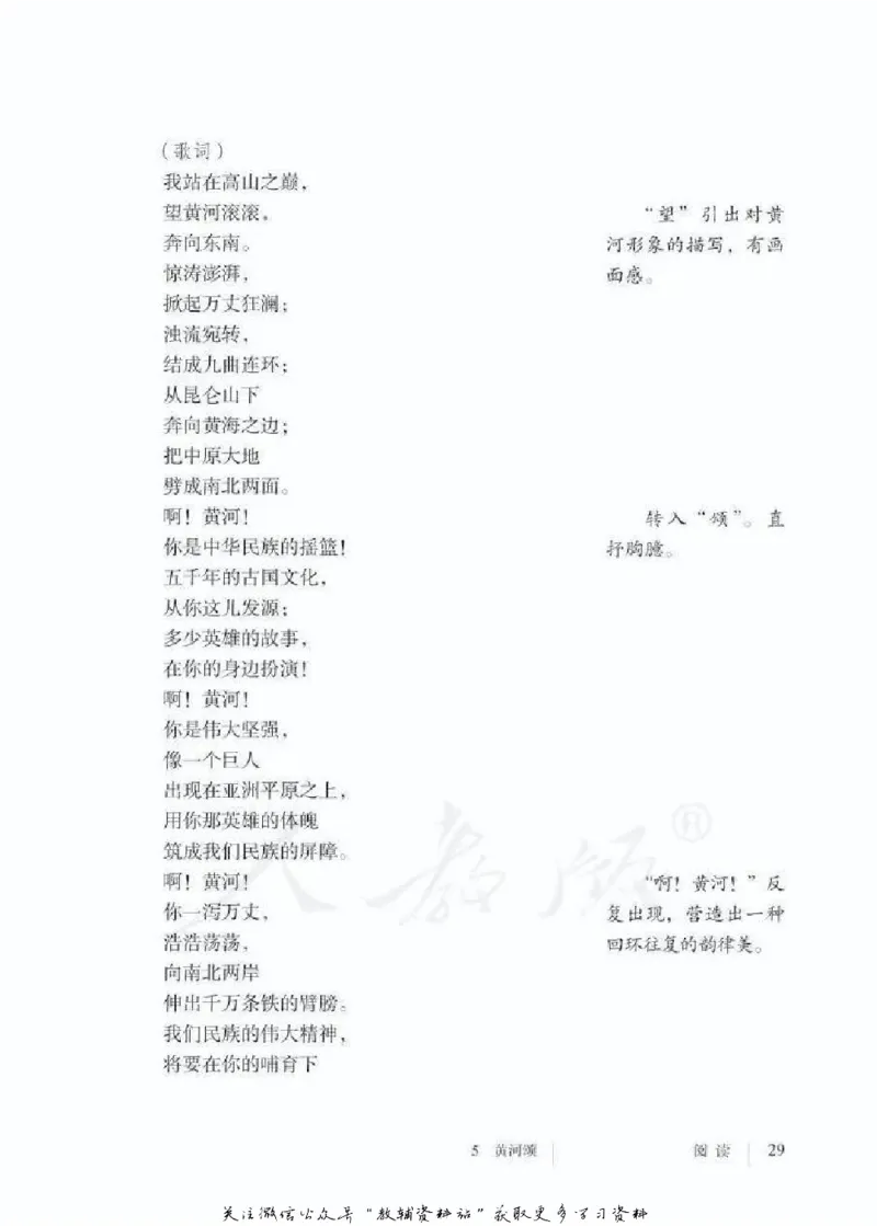 七年级下册语文五四制电子课本_4-教培资料-26年最新资料-同步更新_初中高中教资_03科三专项（进去保存报考的学科即可）_02科三专项（笔记真题思维导图教学设计版本二）