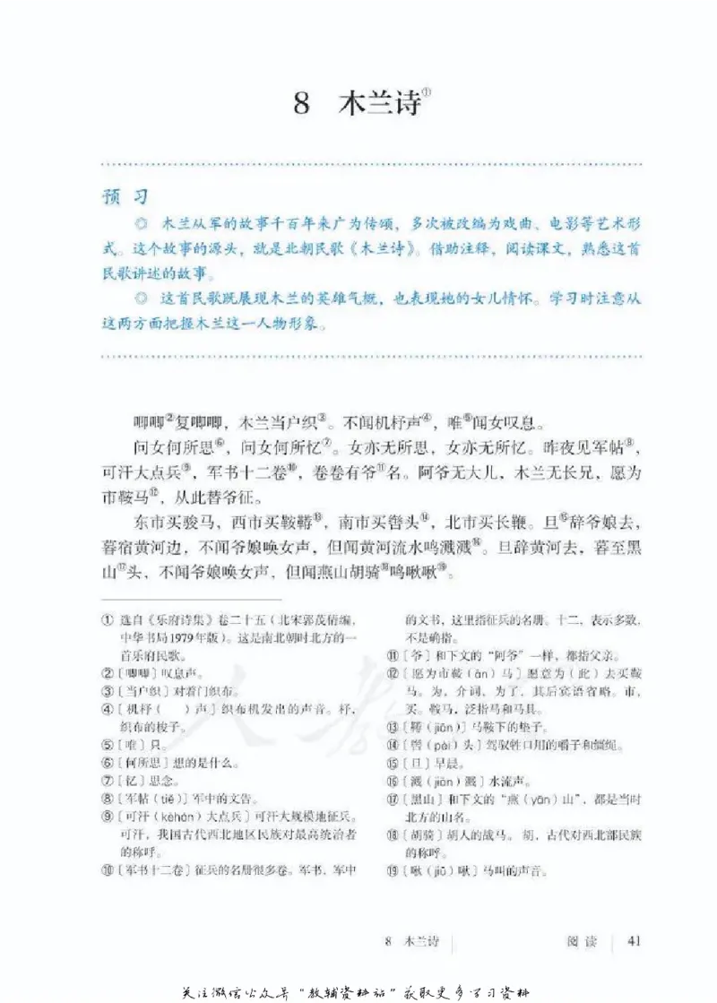 七年级下册语文五四制电子课本_4-教培资料-26年最新资料-同步更新_初中高中教资_03科三专项（进去保存报考的学科即可）_02科三专项（笔记真题思维导图教学设计版本二）