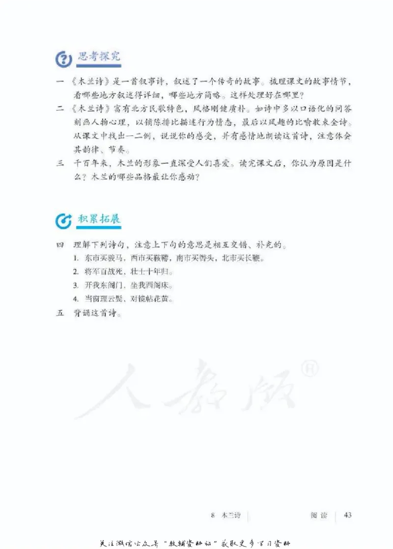七年级下册语文五四制电子课本_4-教培资料-26年最新资料-同步更新_初中高中教资_03科三专项（进去保存报考的学科即可）_02科三专项（笔记真题思维导图教学设计版本二）