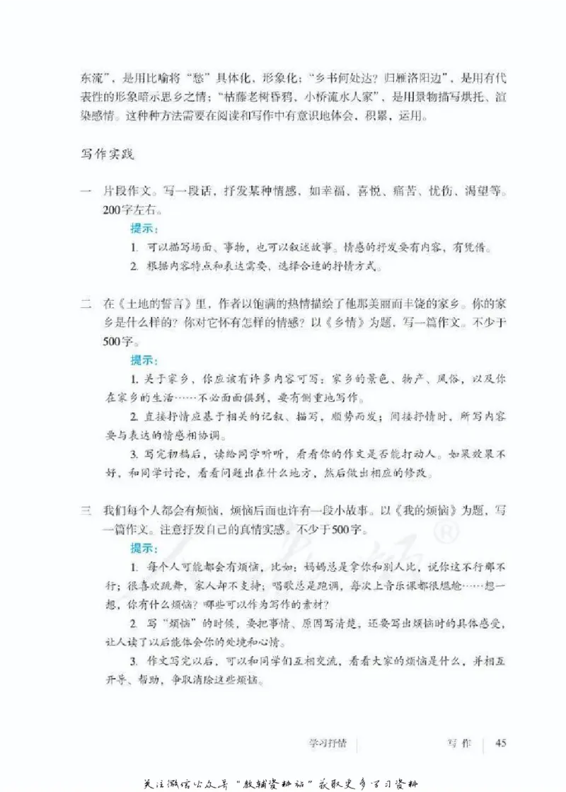 七年级下册语文五四制电子课本_4-教培资料-26年最新资料-同步更新_初中高中教资_03科三专项（进去保存报考的学科即可）_02科三专项（笔记真题思维导图教学设计版本二）