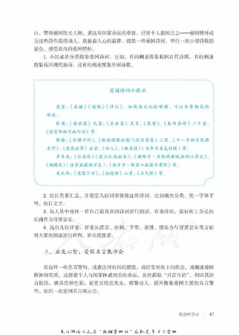 七年级下册语文五四制电子课本_4-教培资料-26年最新资料-同步更新_初中高中教资_03科三专项（进去保存报考的学科即可）_02科三专项（笔记真题思维导图教学设计版本二）