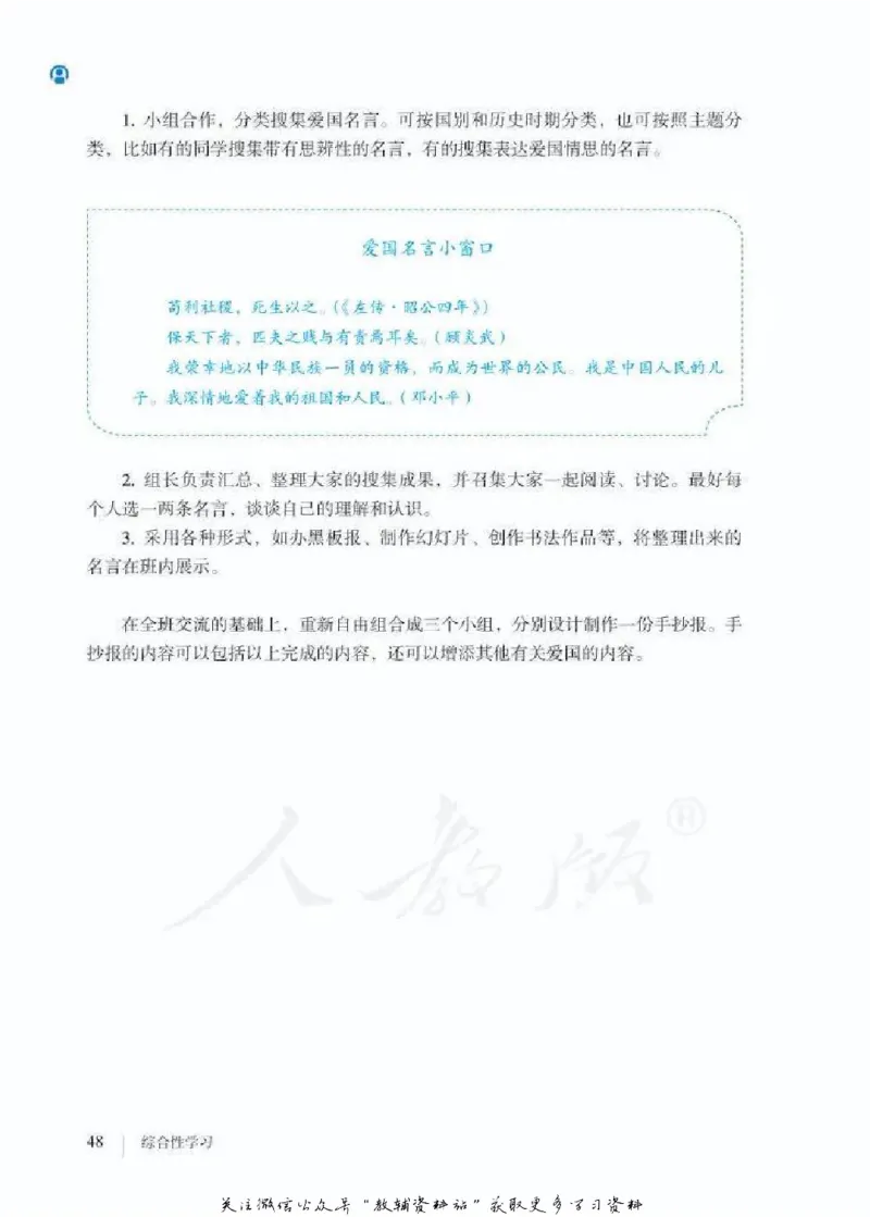 七年级下册语文五四制电子课本_4-教培资料-26年最新资料-同步更新_初中高中教资_03科三专项（进去保存报考的学科即可）_02科三专项（笔记真题思维导图教学设计版本二）