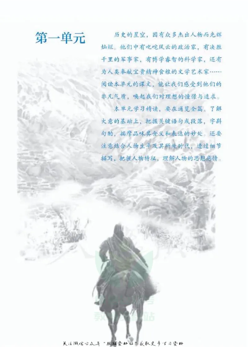 七年级下册语文五四制电子课本_4-教培资料-26年最新资料-同步更新_初中高中教资_03科三专项（进去保存报考的学科即可）_02科三专项（笔记真题思维导图教学设计版本二）