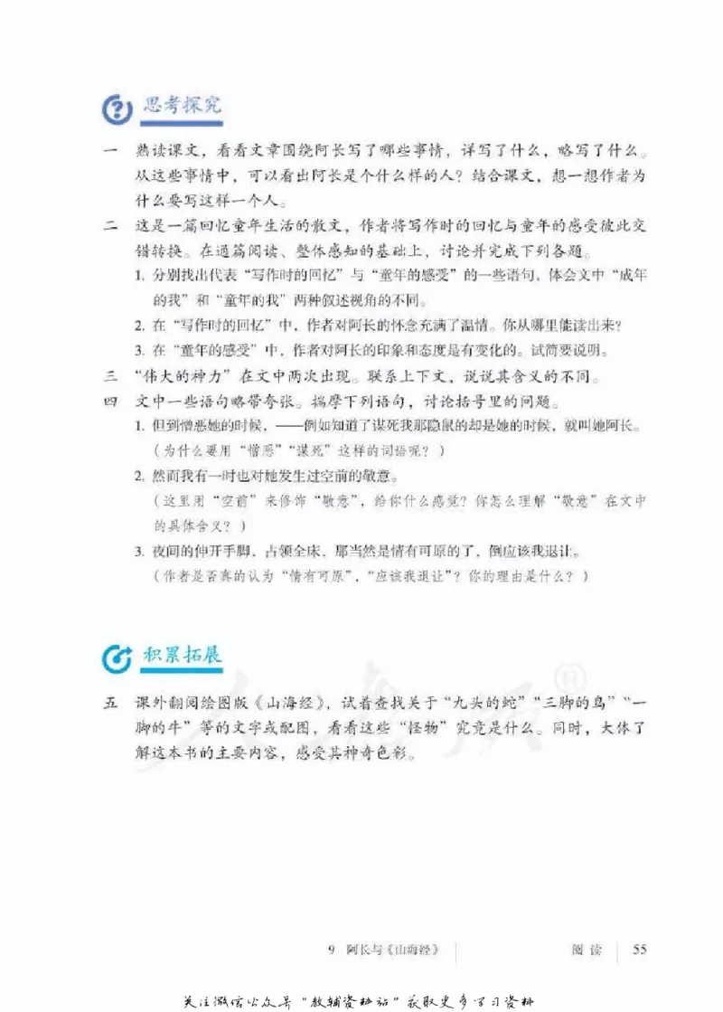 七年级下册语文五四制电子课本_4-教培资料-26年最新资料-同步更新_初中高中教资_03科三专项（进去保存报考的学科即可）_02科三专项（笔记真题思维导图教学设计版本二）