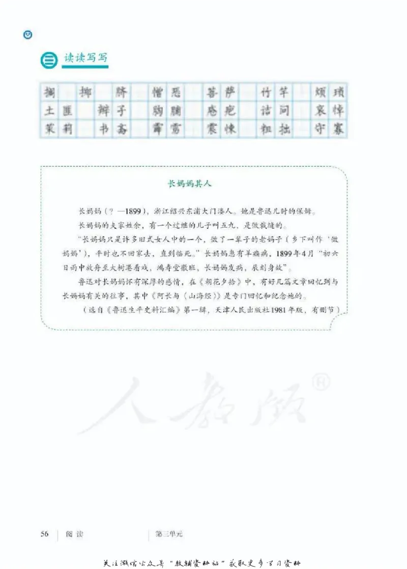 七年级下册语文五四制电子课本_4-教培资料-26年最新资料-同步更新_初中高中教资_03科三专项（进去保存报考的学科即可）_02科三专项（笔记真题思维导图教学设计版本二）