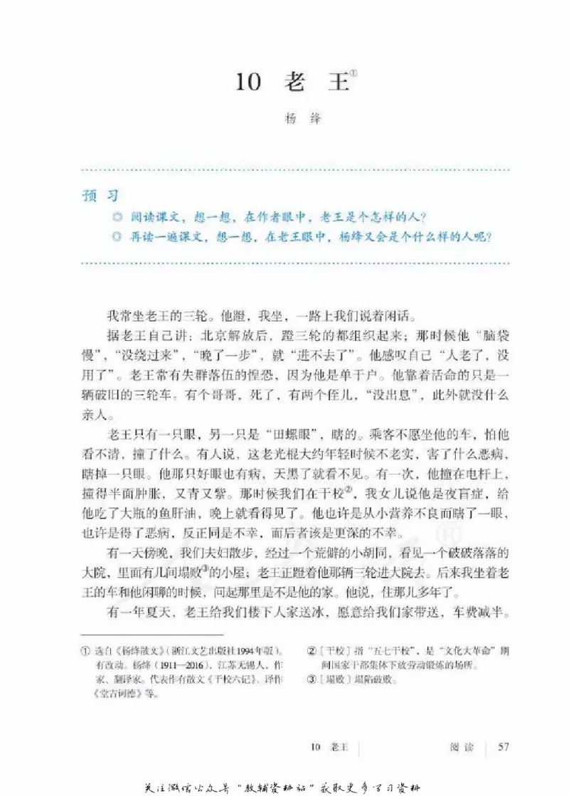 七年级下册语文五四制电子课本_4-教培资料-26年最新资料-同步更新_初中高中教资_03科三专项（进去保存报考的学科即可）_02科三专项（笔记真题思维导图教学设计版本二）