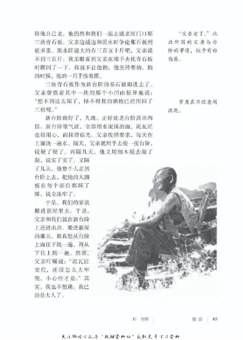 七年级下册语文五四制电子课本_4-教培资料-26年最新资料-同步更新_初中高中教资_03科三专项（进去保存报考的学科即可）_02科三专项（笔记真题思维导图教学设计版本二）