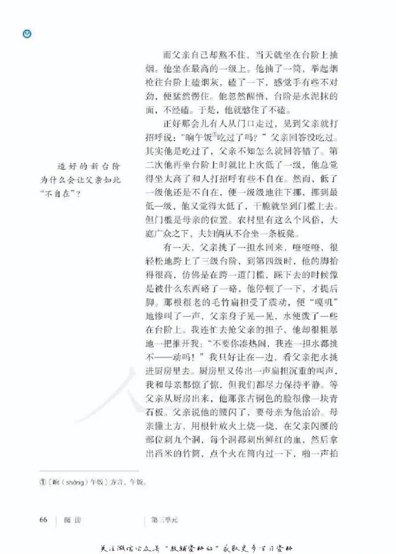 七年级下册语文五四制电子课本_4-教培资料-26年最新资料-同步更新_初中高中教资_03科三专项（进去保存报考的学科即可）_02科三专项（笔记真题思维导图教学设计版本二）