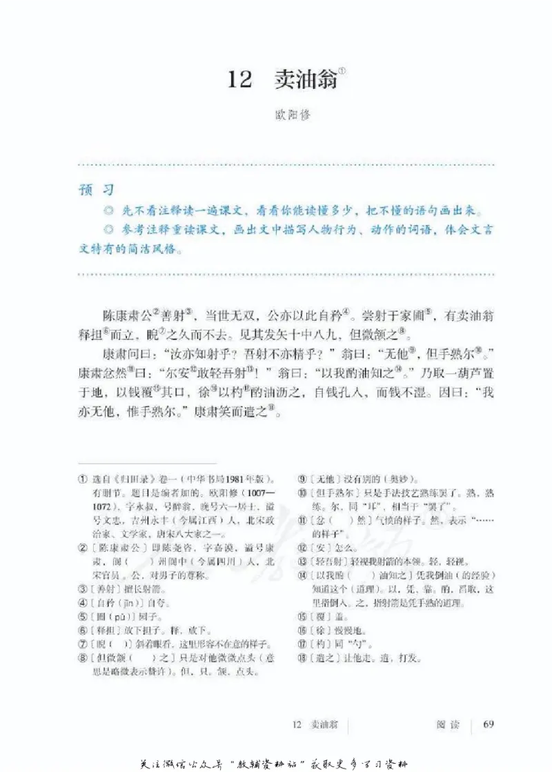 七年级下册语文五四制电子课本_4-教培资料-26年最新资料-同步更新_初中高中教资_03科三专项（进去保存报考的学科即可）_02科三专项（笔记真题思维导图教学设计版本二）