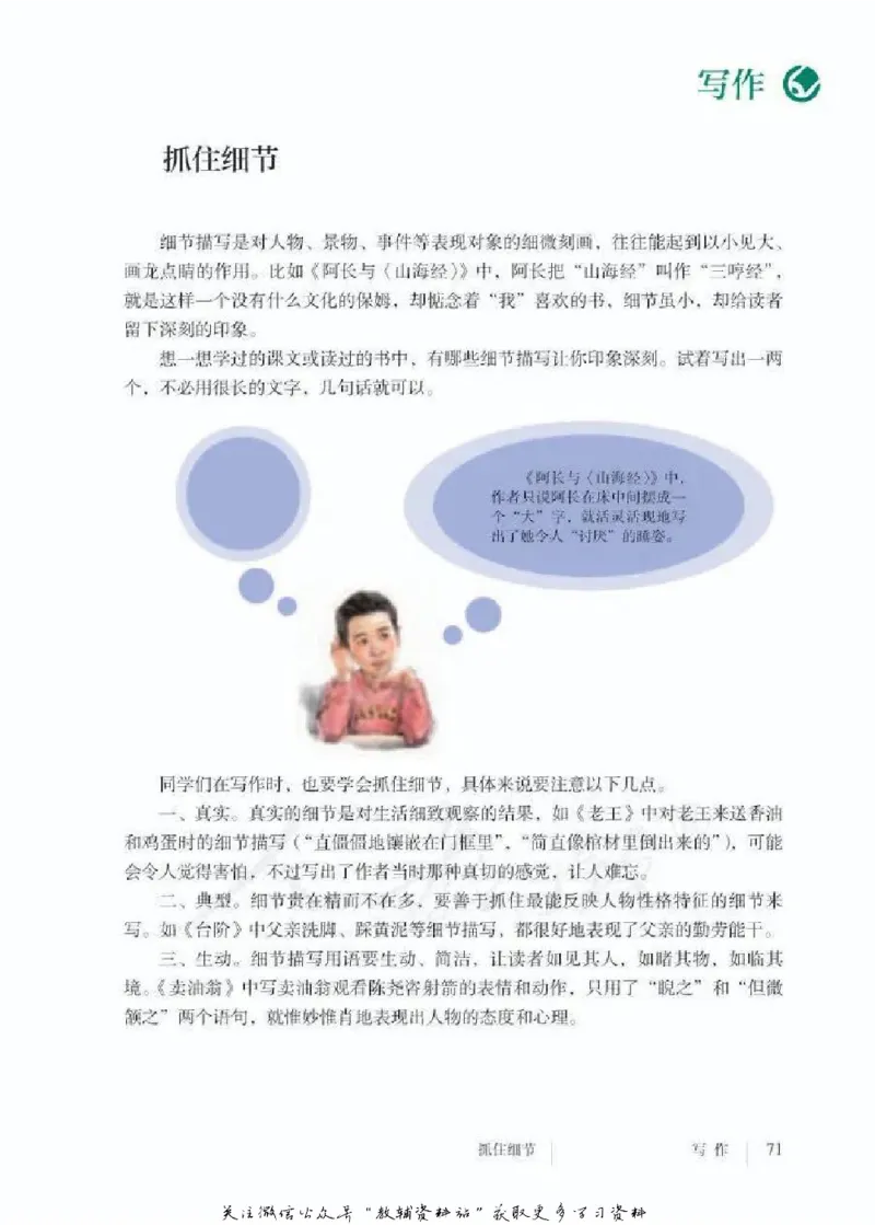 七年级下册语文五四制电子课本_4-教培资料-26年最新资料-同步更新_初中高中教资_03科三专项（进去保存报考的学科即可）_02科三专项（笔记真题思维导图教学设计版本二）