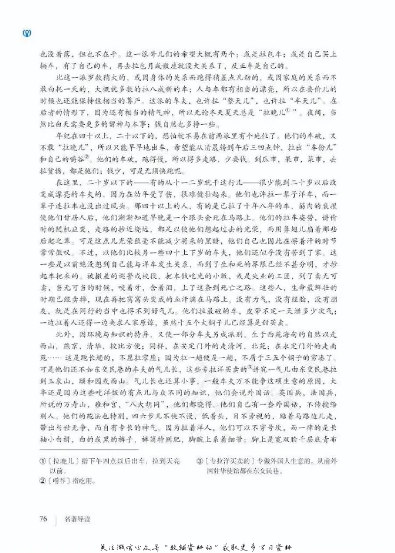 七年级下册语文五四制电子课本_4-教培资料-26年最新资料-同步更新_初中高中教资_03科三专项（进去保存报考的学科即可）_02科三专项（笔记真题思维导图教学设计版本二）