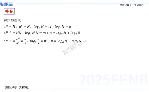 25上数学学科-理论精讲-高中基础知识2-高峰_4-教培资料-26年最新资料-同步更新_初中高中教资_03科三专项（进去保存报考的学科即可）_初中_初中数学-通关资科包_2025年FB学科-数学