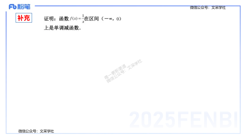 25上数学学科-理论精讲-高中基础知识2-高峰_4-教培资料-26年最新资料-同步更新_初中高中教资_03科三专项（进去保存报考的学科即可）_初中_初中数学-通关资科包_2025年FB学科-数学