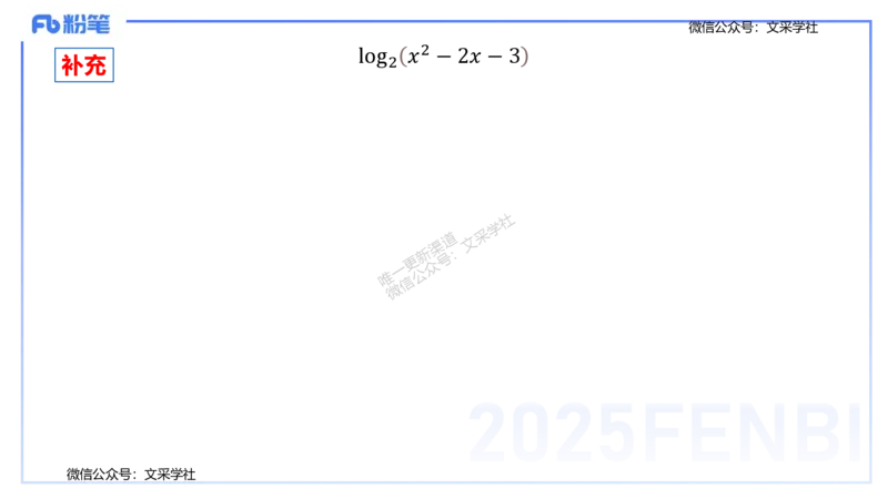 25上数学学科-理论精讲-高中基础知识2-高峰_4-教培资料-26年最新资料-同步更新_初中高中教资_03科三专项（进去保存报考的学科即可）_初中_初中数学-通关资科包_2025年FB学科-数学