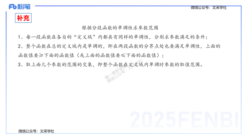 25上数学学科-理论精讲-高中基础知识2-高峰_4-教培资料-26年最新资料-同步更新_初中高中教资_03科三专项（进去保存报考的学科即可）_初中_初中数学-通关资科包_2025年FB学科-数学