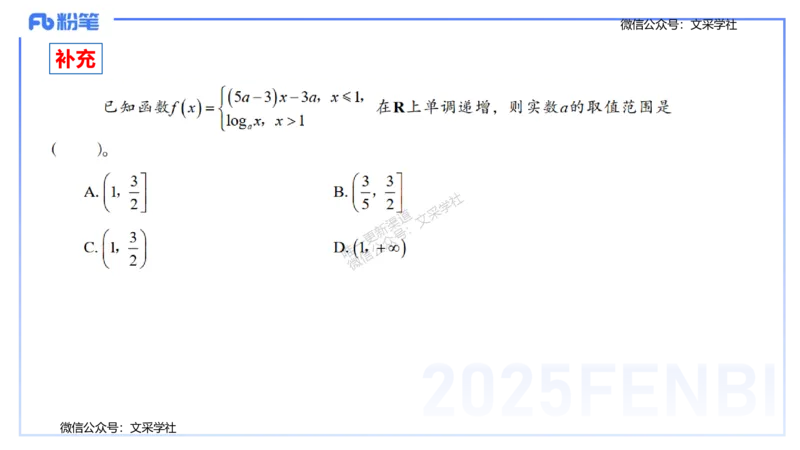 25上数学学科-理论精讲-高中基础知识2-高峰_4-教培资料-26年最新资料-同步更新_初中高中教资_03科三专项（进去保存报考的学科即可）_初中_初中数学-通关资科包_2025年FB学科-数学