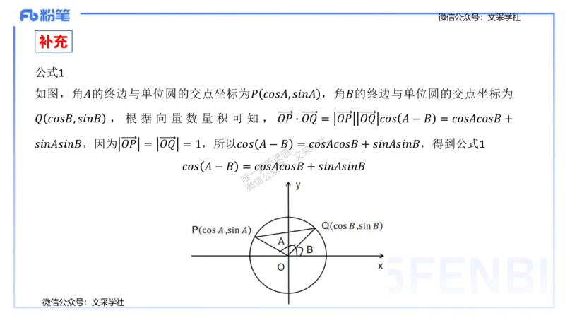 25上数学学科-理论精讲-高中基础知识2-高峰_4-教培资料-26年最新资料-同步更新_初中高中教资_03科三专项（进去保存报考的学科即可）_初中_初中数学-通关资科包_2025年FB学科-数学