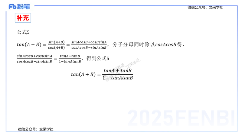 25上数学学科-理论精讲-高中基础知识2-高峰_4-教培资料-26年最新资料-同步更新_初中高中教资_03科三专项（进去保存报考的学科即可）_初中_初中数学-通关资科包_2025年FB学科-数学