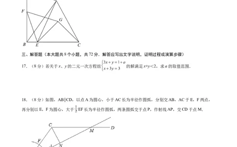 数学（考试版A4）_2数学总复习_赠送：2024中考模拟题数学_一模_数学（武汉卷）-2024年中考第一次模拟考试