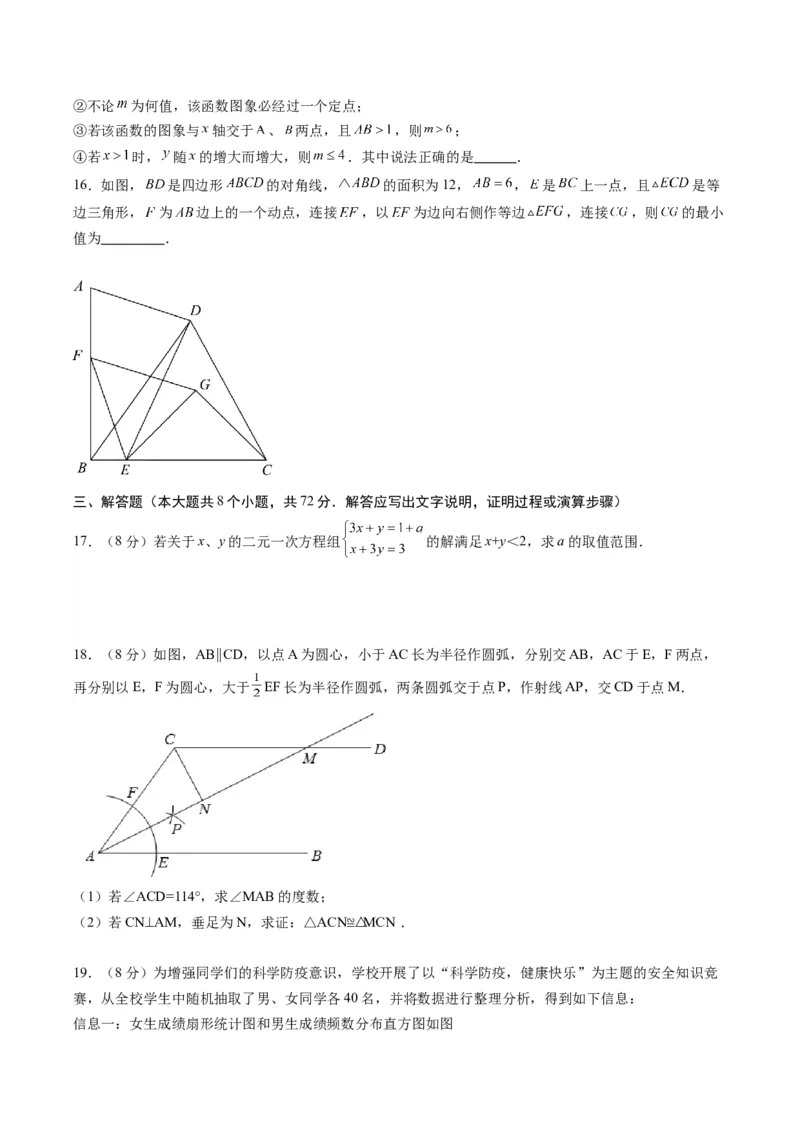 数学（考试版A4）_2数学总复习_赠送：2024中考模拟题数学_一模_数学（武汉卷）-2024年中考第一次模拟考试