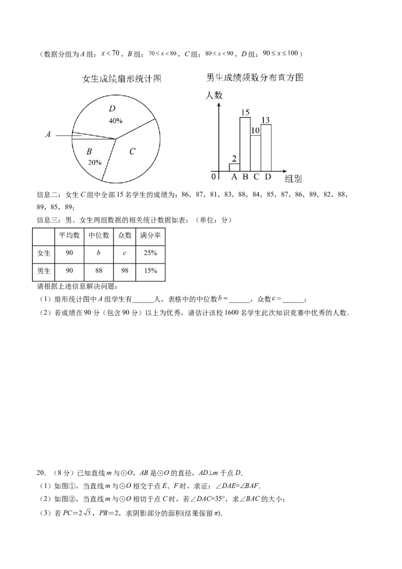 数学（考试版A4）_2数学总复习_赠送：2024中考模拟题数学_一模_数学（武汉卷）-2024年中考第一次模拟考试