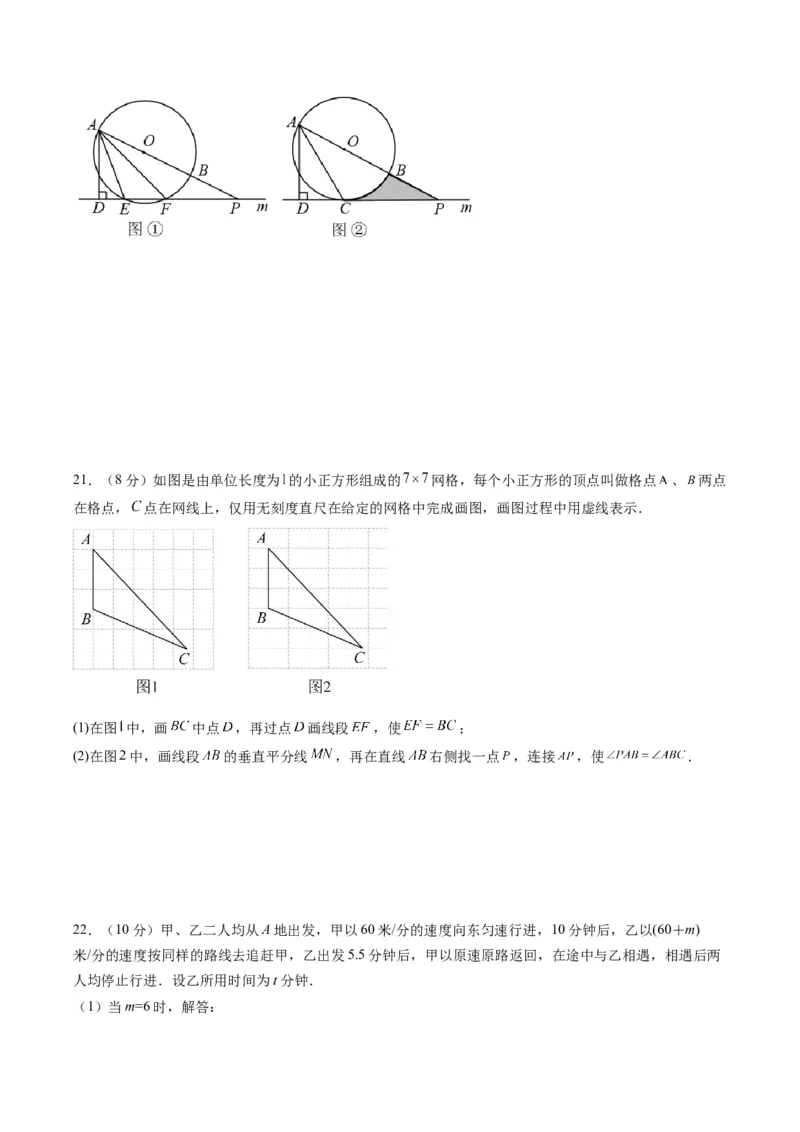 数学（考试版A4）_2数学总复习_赠送：2024中考模拟题数学_一模_数学（武汉卷）-2024年中考第一次模拟考试