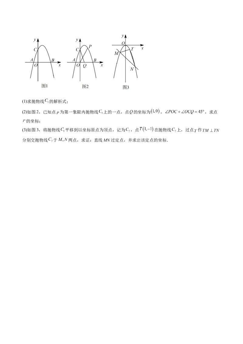 数学（考试版A4）_2数学总复习_赠送：2024中考模拟题数学_一模_数学（武汉卷）-2024年中考第一次模拟考试