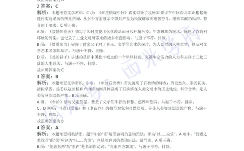 21年下-初中语文真题-答案_4-教培资料-26年最新资料-同步更新_初中高中教资_03科三专项（进去保存报考的学科即可）_01科目三FB网课、三色速记手册、知识点导图等推荐_初中