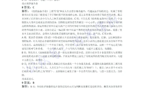 21年下-初中语文真题-答案_4-教培资料-26年最新资料-同步更新_初中高中教资_03科三专项（进去保存报考的学科即可）_01科目三FB网课、三色速记手册、知识点导图等推荐_初中