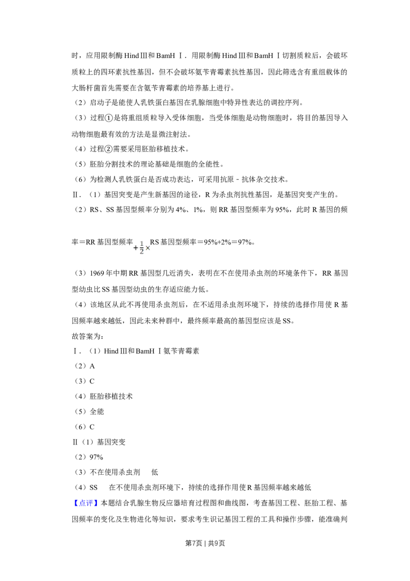 2010年高考生物试卷（天津）（解析卷）_1.高考2025全国各省真题+答案_01.2008-2024全国高考真题（按省份分类）_30.天津_2008-2024&middot;（天津）生物高考真题