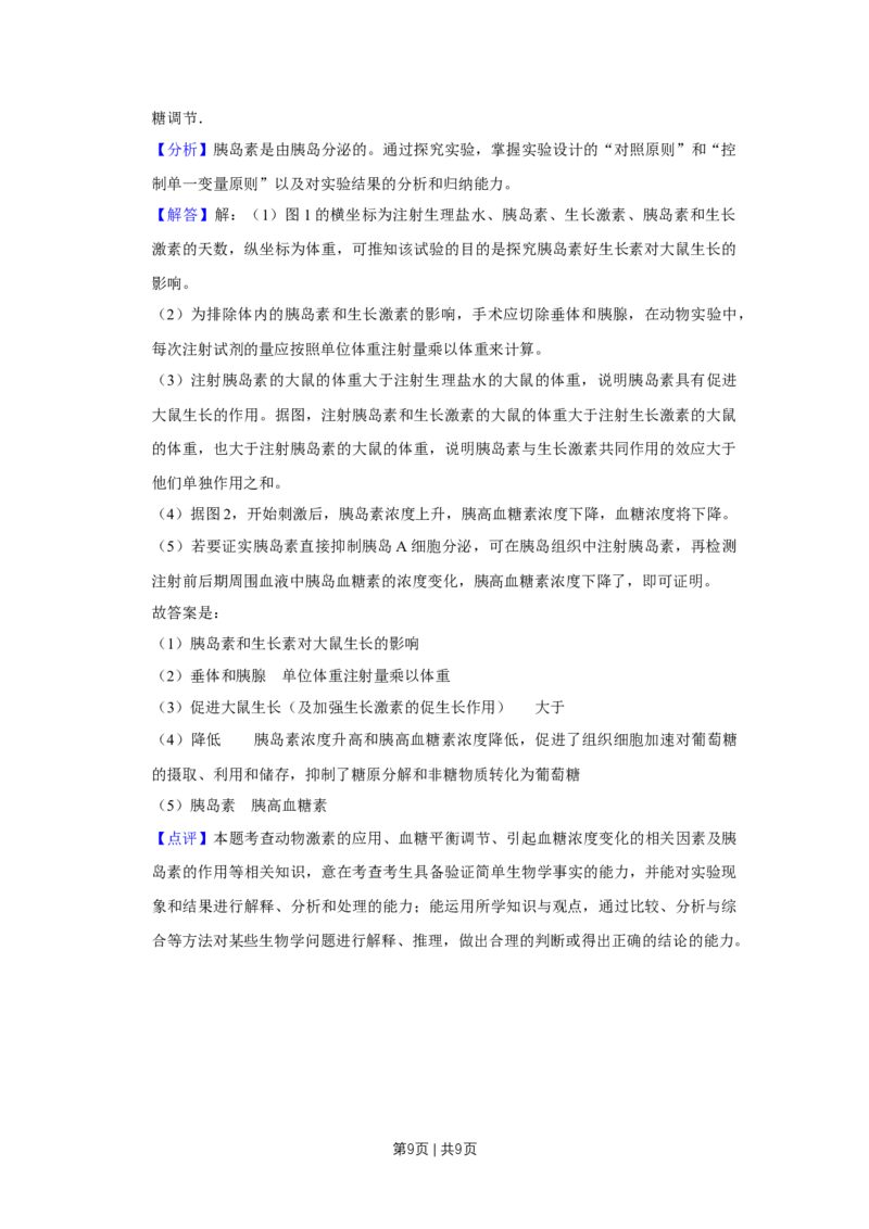 2010年高考生物试卷（天津）（解析卷）_1.高考2025全国各省真题+答案_01.2008-2024全国高考真题（按省份分类）_30.天津_2008-2024&middot;（天津）生物高考真题