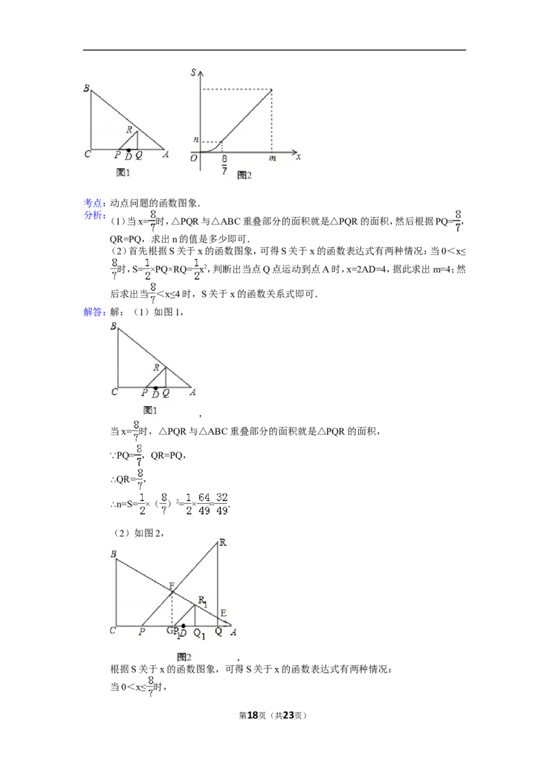 2015年辽宁省大连市中考数学试卷（含解析版）_中考真题_2.数学中考真题2015-2024年_2015年全国中考数学180份