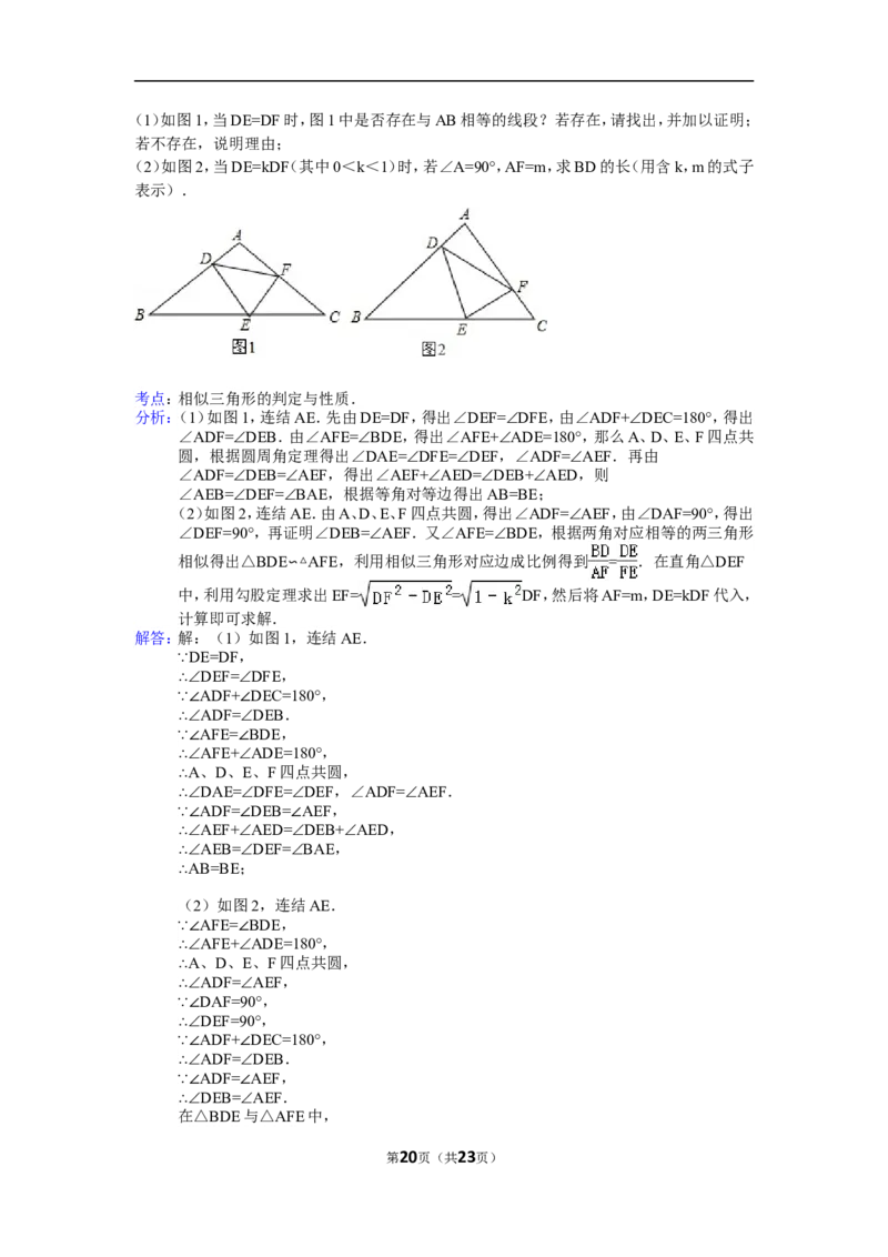 2015年辽宁省大连市中考数学试卷（含解析版）_中考真题_2.数学中考真题2015-2024年_2015年全国中考数学180份