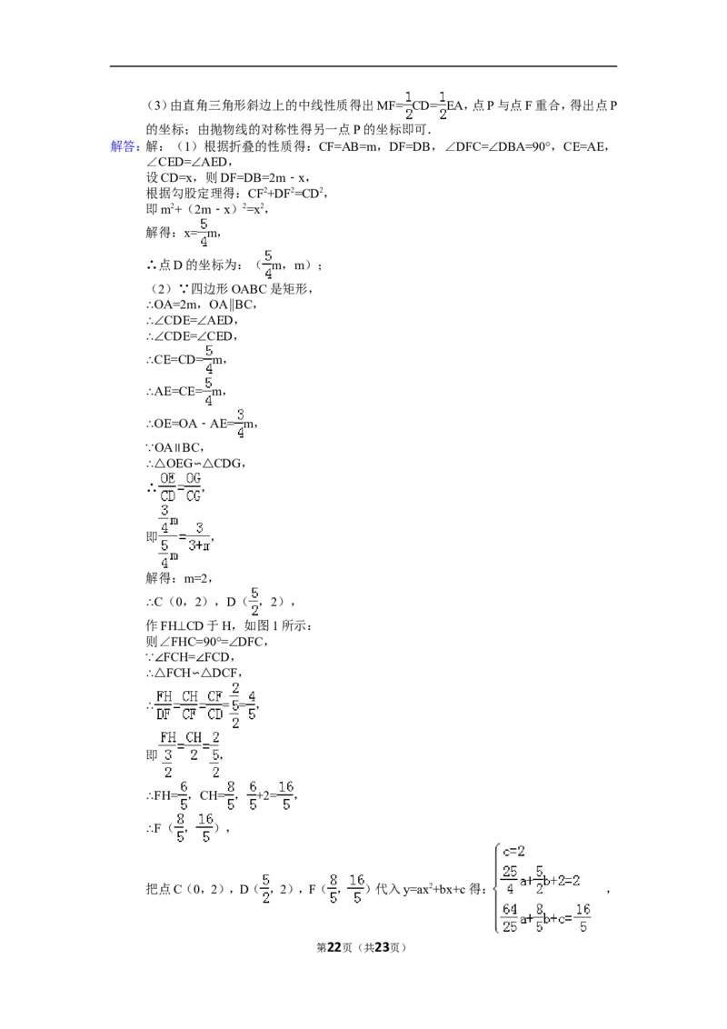 2015年辽宁省大连市中考数学试卷（含解析版）_中考真题_2.数学中考真题2015-2024年_2015年全国中考数学180份
