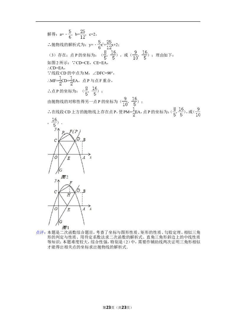 2015年辽宁省大连市中考数学试卷（含解析版）_中考真题_2.数学中考真题2015-2024年_2015年全国中考数学180份