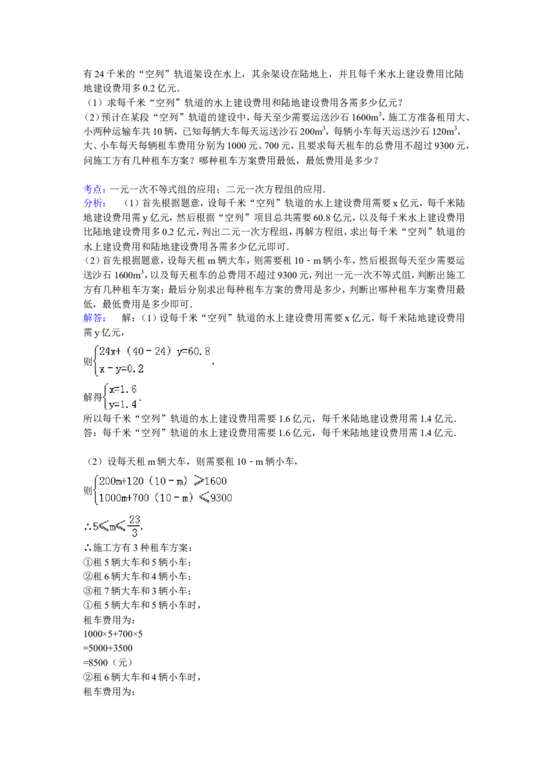 2015年四川省凉山州中考数学试卷（含解析版）_中考真题_2.数学中考真题2015-2024年_2015年全国中考数学180份