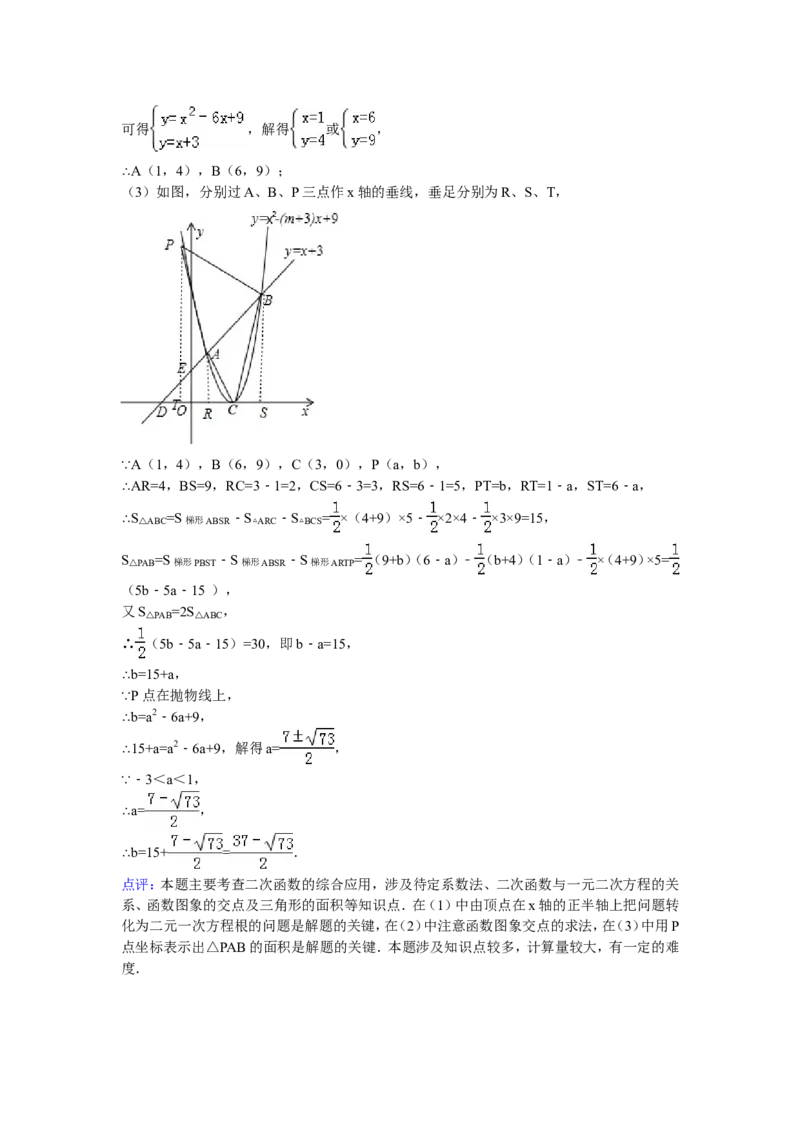 2015年四川省凉山州中考数学试卷（含解析版）_中考真题_2.数学中考真题2015-2024年_2015年全国中考数学180份
