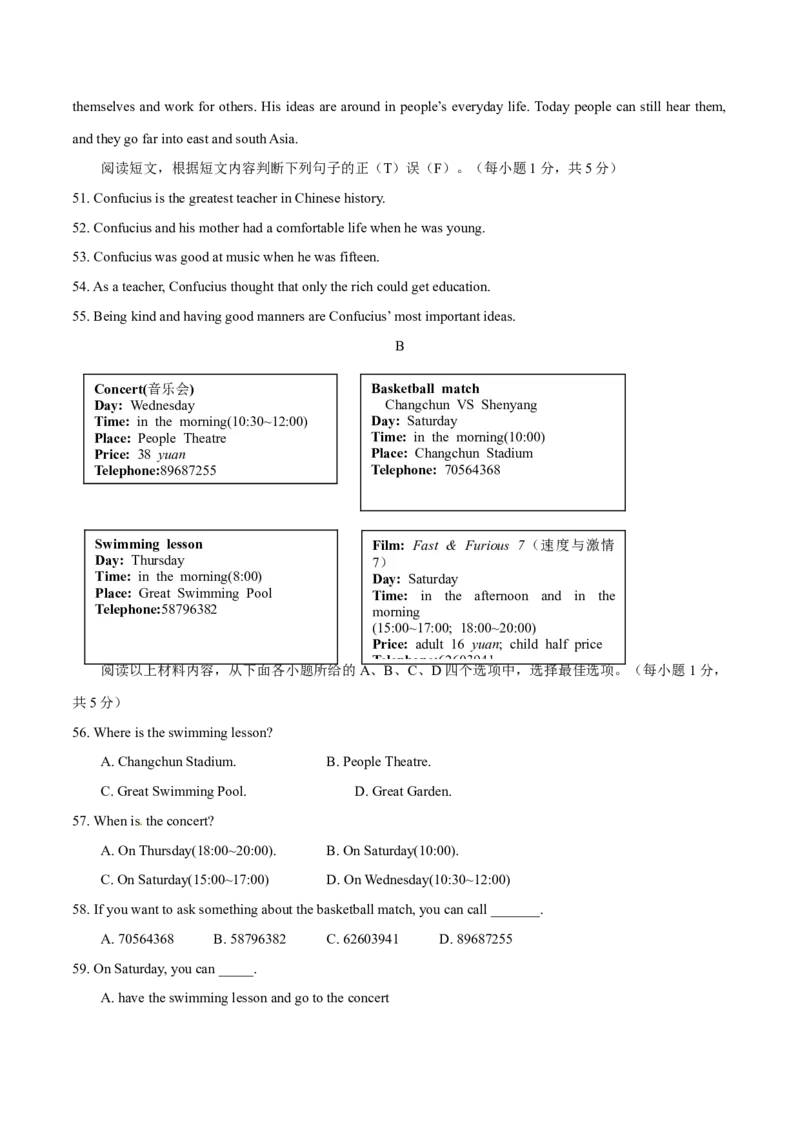 2015年中考真题精品解析英语（广西崇左卷）精编word版（原卷版）_中考真题_3.英语中考真题2015-2024年_2015年全国中考YINGYU144份_2015年中考真题精品解析英语（广西崇左卷）精编word版