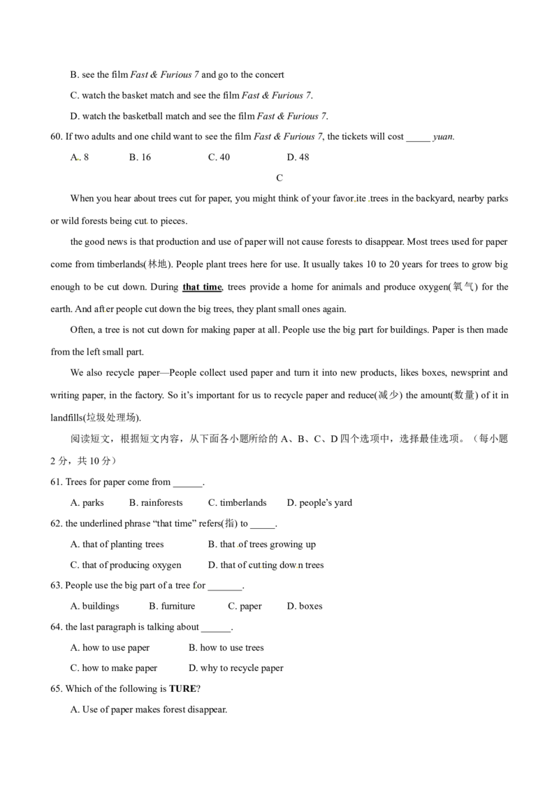 2015年中考真题精品解析英语（广西崇左卷）精编word版（原卷版）_中考真题_3.英语中考真题2015-2024年_2015年全国中考YINGYU144份_2015年中考真题精品解析英语（广西崇左卷）精编word版