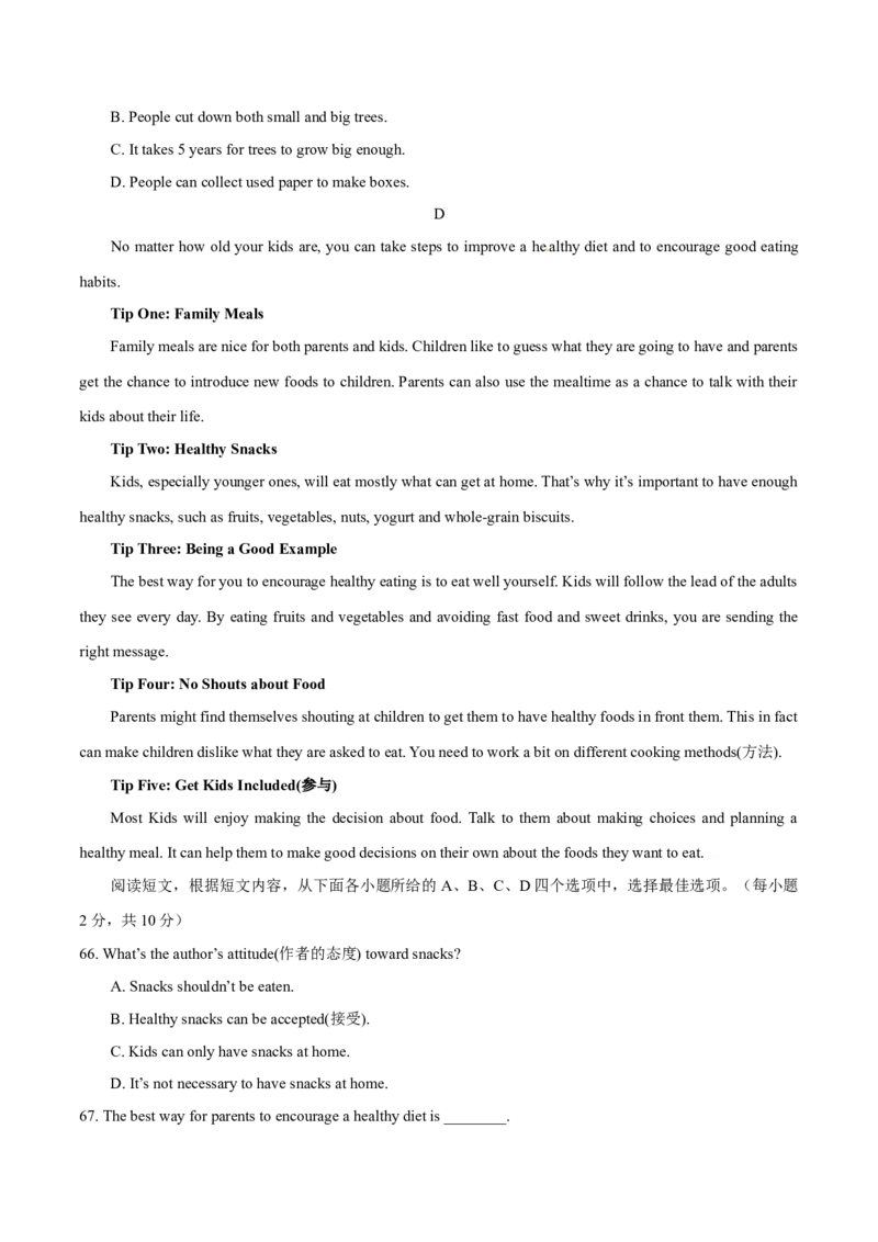 2015年中考真题精品解析英语（广西崇左卷）精编word版（原卷版）_中考真题_3.英语中考真题2015-2024年_2015年全国中考YINGYU144份_2015年中考真题精品解析英语（广西崇左卷）精编word版