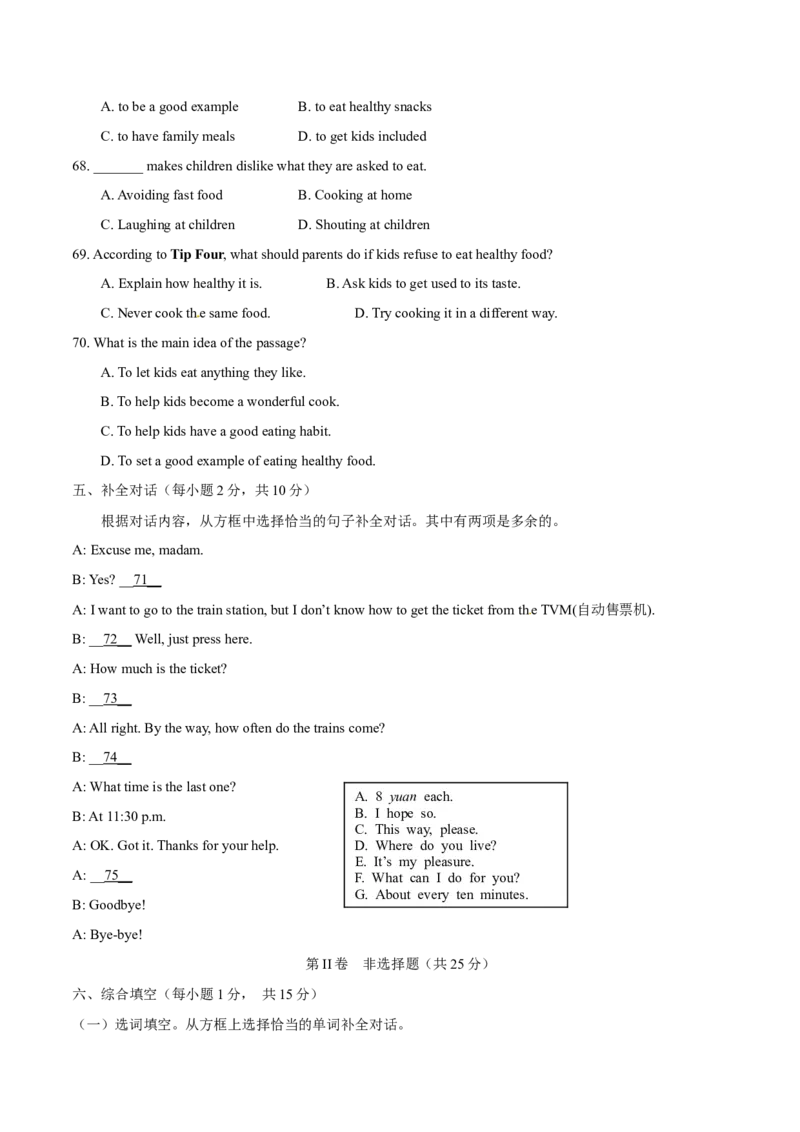 2015年中考真题精品解析英语（广西崇左卷）精编word版（原卷版）_中考真题_3.英语中考真题2015-2024年_2015年全国中考YINGYU144份_2015年中考真题精品解析英语（广西崇左卷）精编word版