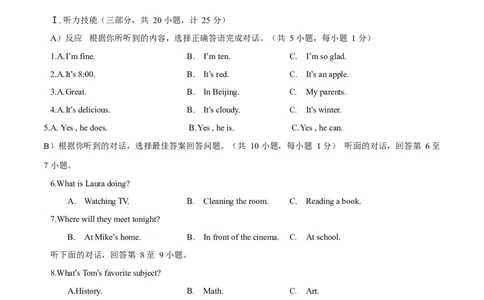 2017年中考真题精品解析英语（湖南邵阳卷）精编word版（原卷版）_中考真题_3.英语中考真题2015-2024年_地区卷_湖南省_邵阳英语16-22